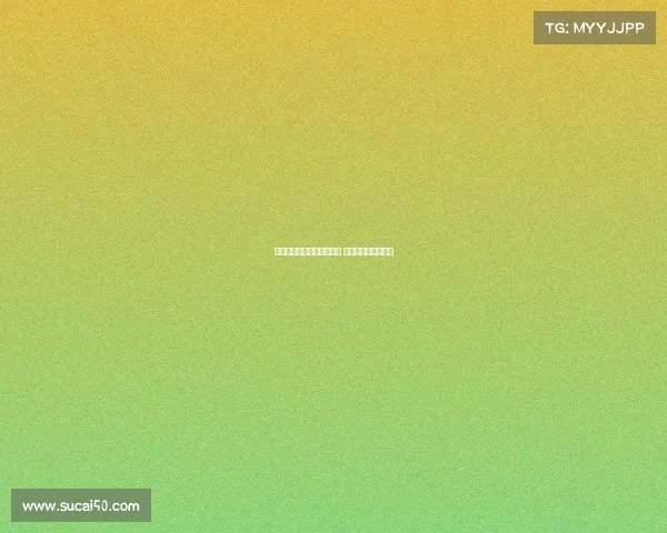 法甲赛季助攻王全纪录揭晓 领跑者引领进攻风潮